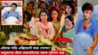 দুঃসংবাদ! গুরুতর অসুস্থ হয়ে হসপিটালে মৃ'ত্যু'র সাথে পাঞ্জা লড়ছে দিব্যজ্যোতি দত্ত! বাঁচবে তো সূর্য?