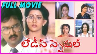 Ladies Special Telugu Full Length Movie - Suresh, Vani Vishwanath, Rashmi, Divya