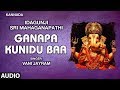 Ganapa Kunidu Baa |Vani Jayram |Idagunji Sri Mahaganapathi |Ganesha Bhajan |Kannada Devotional Songs