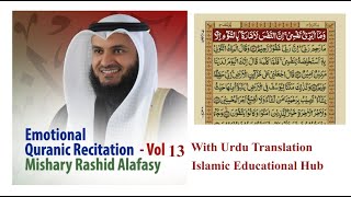 The Holy Quran || Para # 13 || Recitation By Mishari Rashid Al-Afasy || With Urdu Translation
