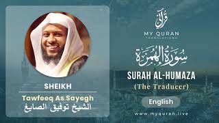 104 Surah Al Humaza With English Translation By Sheikh Tawfeeq As Sayegh
