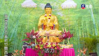 Dharma honeydew offering-03-1_Master Haitao Spiritual lecture_(lifetv_20190724_15:00)