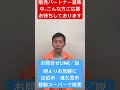 佐伯市 移動スーパーとくし丸 求人 土日休み 高齢者サービス shorts