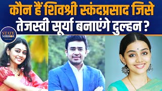 Tejasvi Surya: जानिए कौन हैं ये गायिका और कलाकार जिससे शादी करेंगे तेजस्वी सूर्या ? | BJP