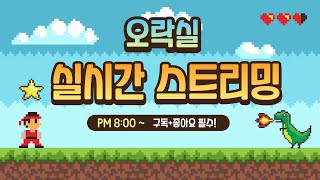 이미르 [이둔서버] 찍먹중, 리니지2m이랑 같이 실행 불가능🔔 2월 20일 2번째 실시간 방송