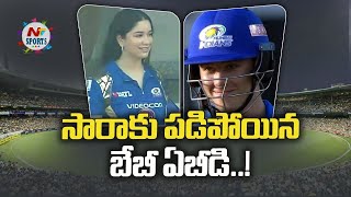 సారాకు పడిపోయిన బేబీ ఏబీడి | NTV SPORTS