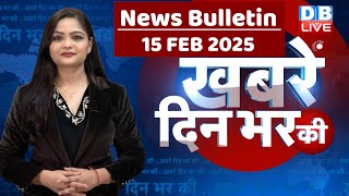 din bhar ki khabar | news of the day, hindi news india | PM Modi US Visit | Rahul Gandhi |Trump news