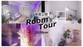 【新居ルームツアー】20代社会人女子の一人暮らしのお部屋紹介！【2LDK】RoomTour 2020ver by桃桃