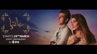 Be Inteha Episode 3 promo Urdu1
