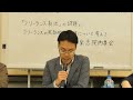 「 フリーランス新法 」の課題と、 フリーランス の実効的な保護について考える　緊急院内集会