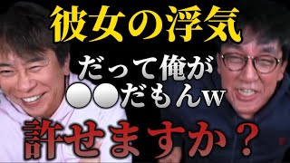 【松浦勝人】相手の浮気は許せますか?【松浦会長 浜崎あゆみ aaa elt globe avex ガーシー 切り抜き】