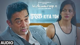 ISHQ KIYA TOH Full Audio Song |  VISHWAROOP 2 |  Kamal Haasan, Rahul Bose