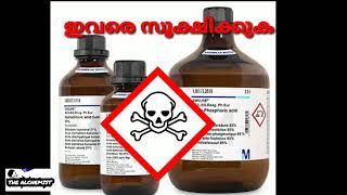 Breaking Bad TV series കള്ളമോ??Dangerous Acids.(ഏറ്റവും അപകടകാരികളായ ആസിഡുകൾ) # Chemistry, Malayalam