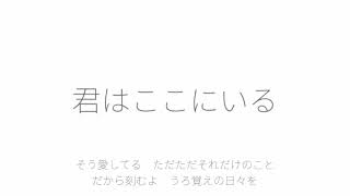 【猫村いろは】 君はここにいる 【おたんじょうび】