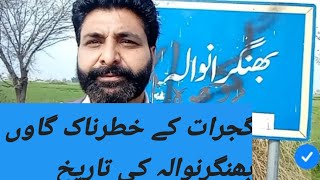 history of bhangranwala pakistan punjab village life vlog