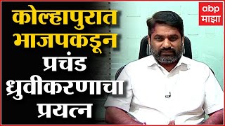 Satej Patil Exclusive: काश्मिर फाईल्सची तिकीटं 25 ते 30 हजार लोकांना मोफत देण्यात आली- सतेज पाटील