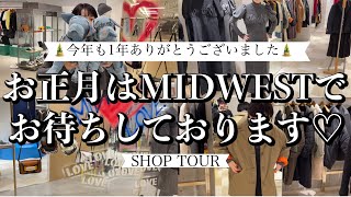 【お正月ショップツアー】今年もありがとうございました！！