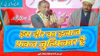 Asad Nasirabadi | Mehfil E Noor 2025 Ranno Jaunpur