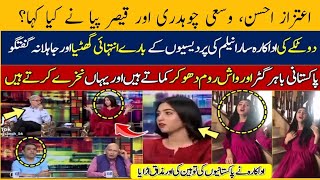 Why People Are Angry on Qaiser Piya and Sara Neelum On Mazaaq Raat Show | Adeel info bk45