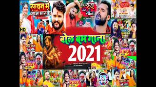 #Bol #Bam #dj song 2021 !! all superhit Bhojpuri songs !! top 10 !!dj remix song 2021