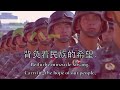 military anthem of the chinese people s liberation army 中国人民解放军军歌