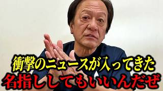 ※I'm even scared of the gym※ Serious denunciation of fishing tackle shops (high resolution) [Mura...