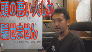 【キャスティング問題】【悪用厳禁】例え話で意見誘導する方法　言論封じも可能　【ただし頭の悪い人しか騙せません】【バス釣り】【事故】