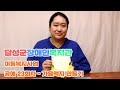 [달성군장애인복지관]이동복지사업 공예 23회차 - 가을액자 만들기