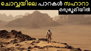 സൗരയൂഥത്തിലെ രസകരമായ ചില അറിവുകൾ  Interesting Facts about Solar System | Malayalam - Bright Keralite