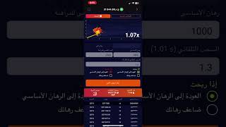 ثغره الوقت في لعبه الطياره 1xbet 😍 مش هتصدقو حصل اي