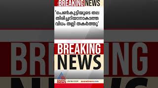 ദില്ലി കൂട്ടബലാത്സംഗം; പ്രതി കുറ്റം സമ്മതിച്ചെന്ന് പൊലീസ് #DelhiGangRape