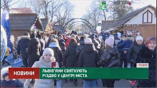 Львів’яни святкують Різдво у центрі міста