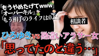 【もうやめてあげてwww】可哀想なくらい言われまくる相談者…「結婚してみたいけどいい人いない」と言う相談者にひろゆきは…2023/02/15放送回【ひろゆき ひろゆき切り抜き 相談】