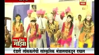 Gaon Tithe Majha 7pm : Gondia : Dandari Dance like garba : 08-10-2016