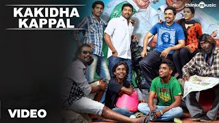 Official: Kakidha Kappal Full Video Song | Madras | Karthi, Catherine Tresa | Santhosh Narayanan