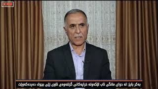 قایمقامی پشدەر: گرتنەوەی ئاوی زێی بچوك كێشەی مرۆیی و ژینگەیی و كشتوكاڵی دروست دەكات