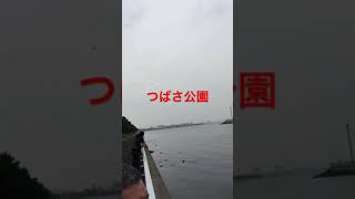 東京都大田区 つばさ公園にて