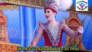 #เพชรน้ำหนึ่ง #เบิร์ดเดย์ ศรทอง อย่ายอมแพ้เสียงเพชรน้ำหนึ่งง่ายๆสิค้าบ