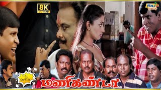 Manikanda Movie 8K Full Comedy | Vadivelu | Arjun | Halwa Vasu | Singamuthu | Raj 8k Comedy