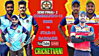 🛑LIVE : DAY-5 : SEMI FINAL-2 : ALL ODISHA GOLDEN STAR CUP-2024, KHAIRPALI : #cricketvani