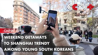 Weekend Getaways to Shanghai Trendy Among Young South Koreans