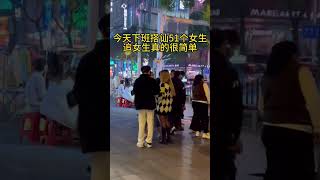 1.搭讪的女生比网聊容易7倍以上 2.越漂亮的女生搭讪成功率越高 3.和女生搭讪你犹豫太久就会不敢上 #脱单小技巧 #追女生