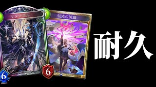 【シャドバ】耐久失敗　敗北者【シャドウバース/Shadowverse】