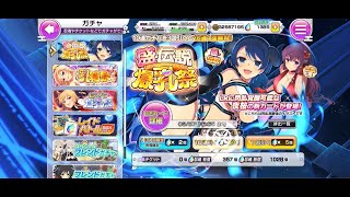 【シノマス】盛伝説爆乳祭81連【ガチャ】