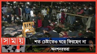 অনশন ভাঙানোর চেষ্টায় শাহজালাল বিশ্ববিদ্যালয়ের শিক্ষার্থীরা! | SUST |