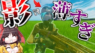 は!?お前影薄すぎて分かんねぇよ!!【フォートナイト/ゆっくり実況】PT338