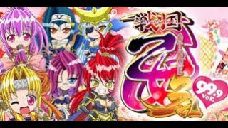 【ライブ】CRA戦国乙女3 9AW1　Part1