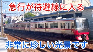 【名鉄 新安城駅】急行が待避線に入る⁉︎ 土休日の朝に見られる非常に珍しい光景です