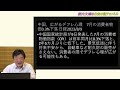 ニュース解説『中国地方政府の債務処理　ー不良債権とデフレ化ー』＊チャンネル登録よろしくお願いします。