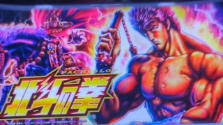 ゲーム【777リアル】スマスロ北斗の拳　レート５倍